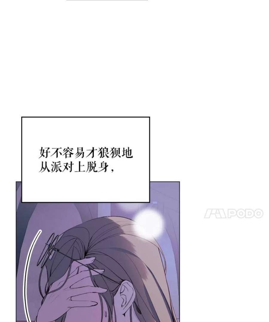 那个恶女需要他28.谈话