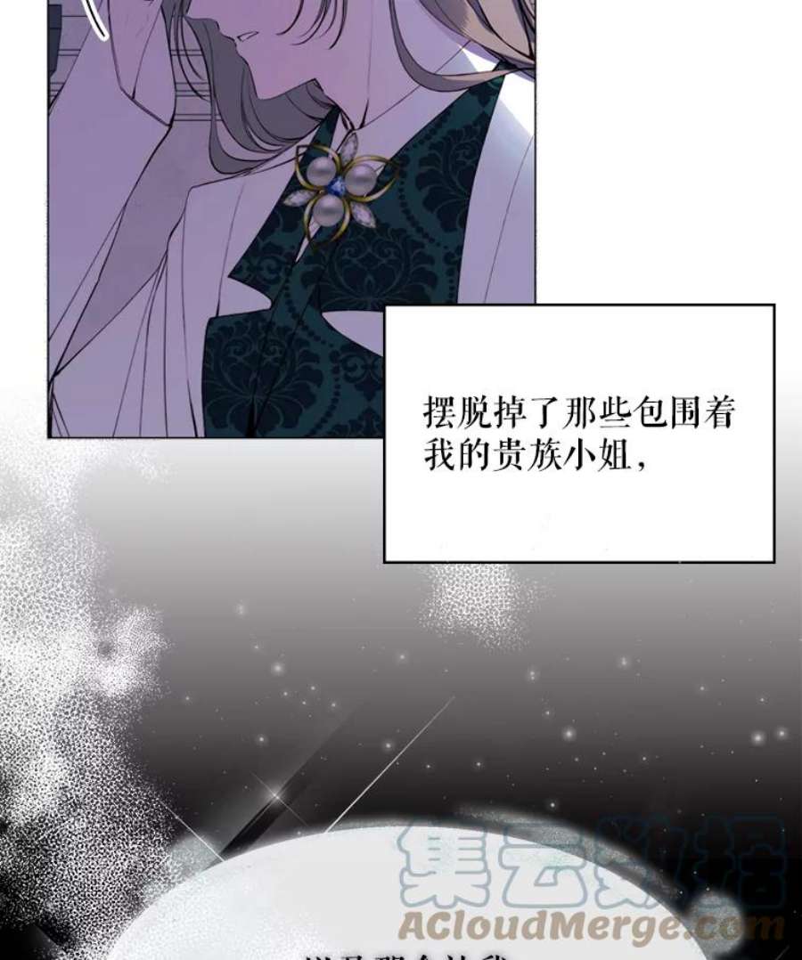 那个恶女需要他28.谈话