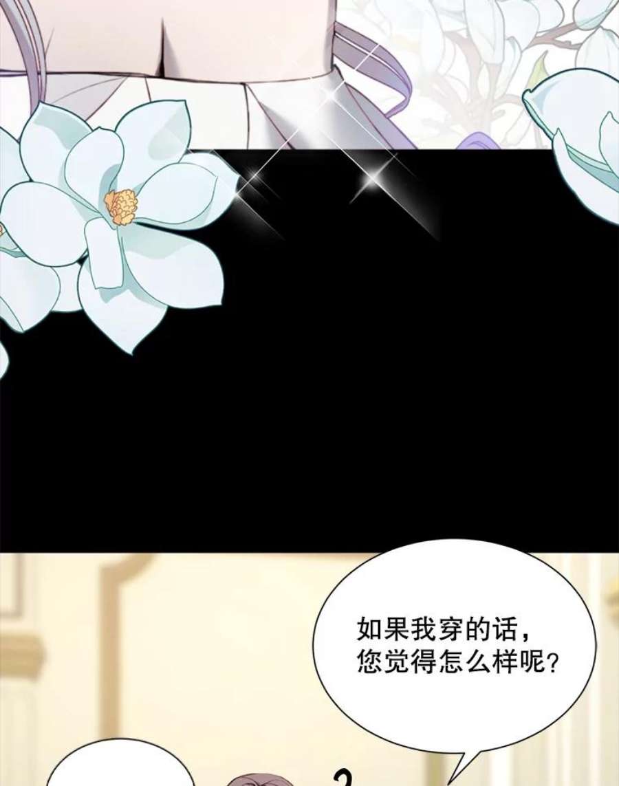 那个恶女需要他28.谈话