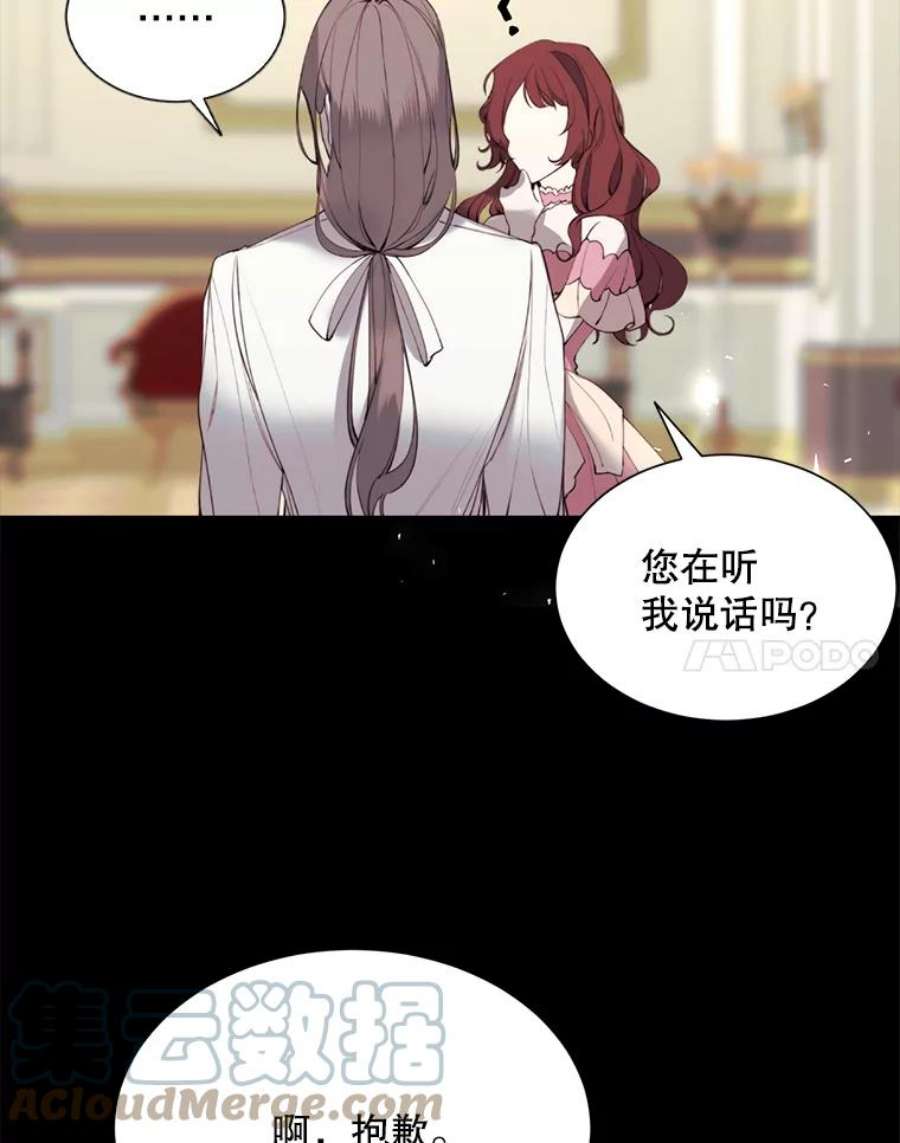 那个恶女需要他28.谈话