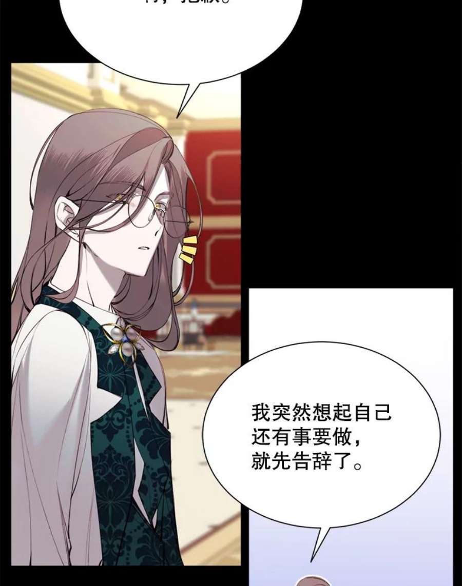 那个恶女需要他28.谈话