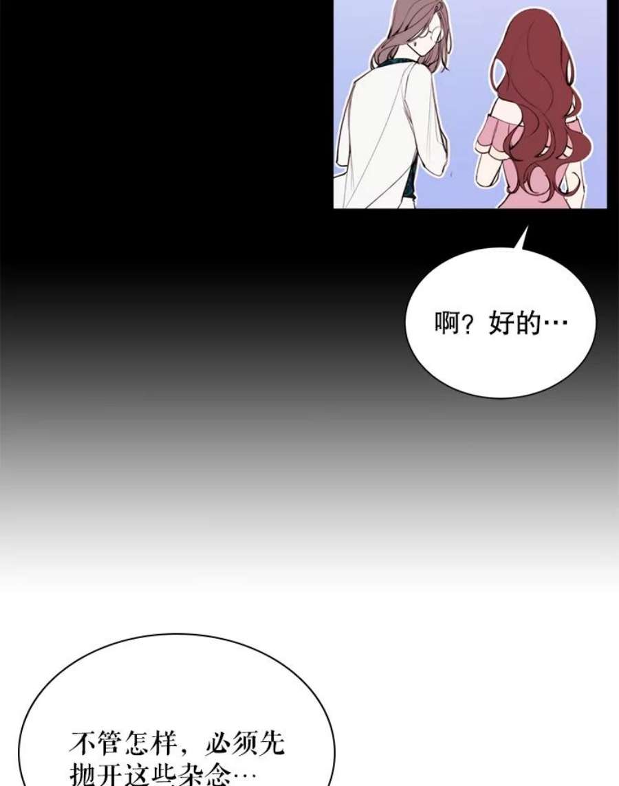 那个恶女需要他28.谈话