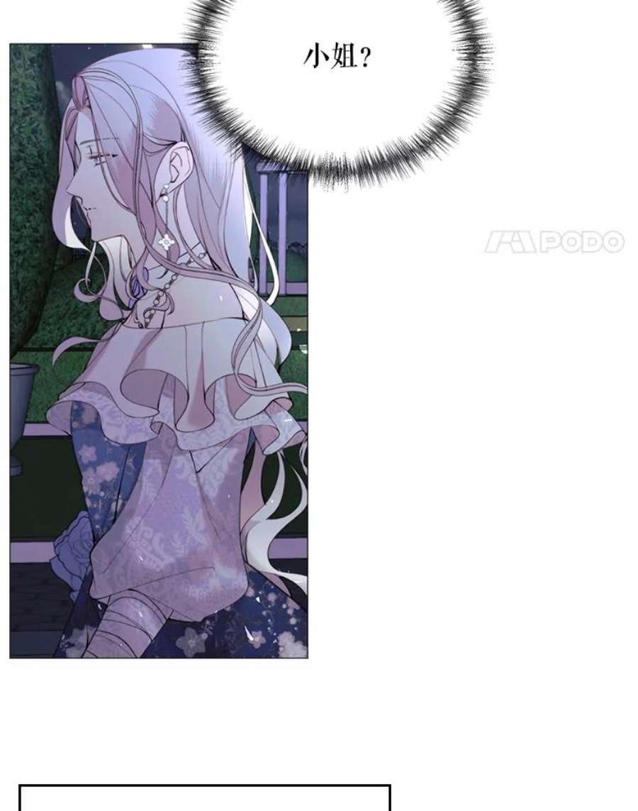 那个恶女需要他28.谈话