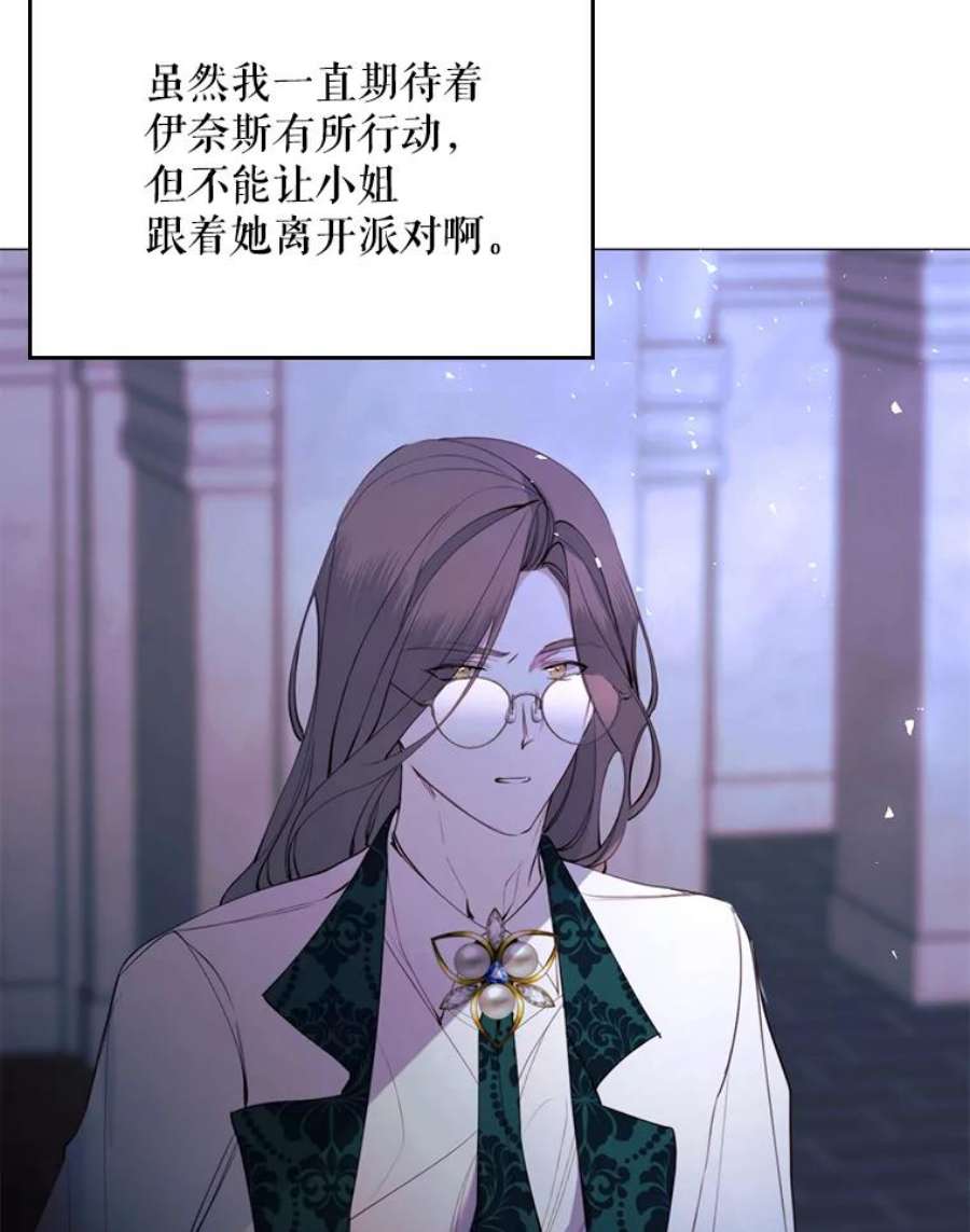 那个恶女需要他28.谈话