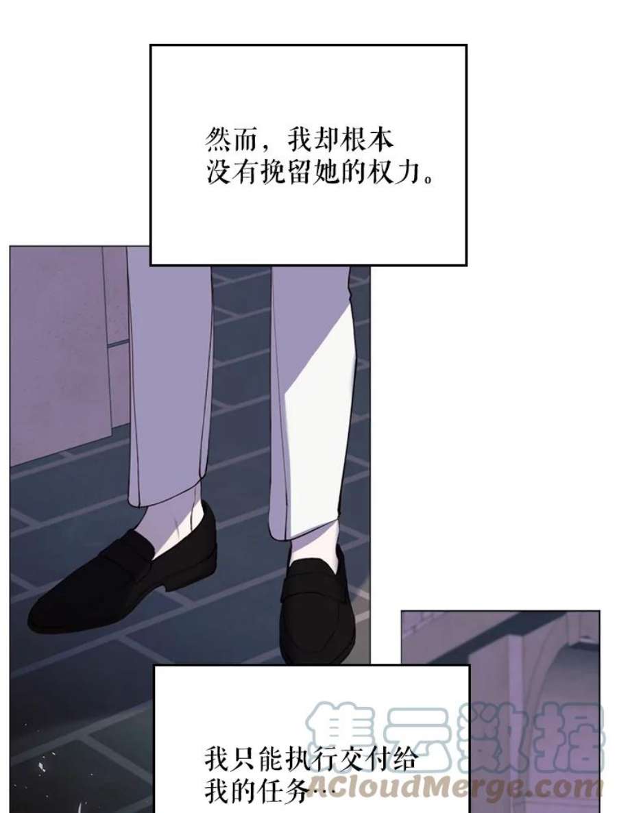 那个恶女需要他28.谈话