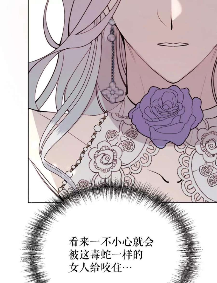 那个恶女需要他28.谈话