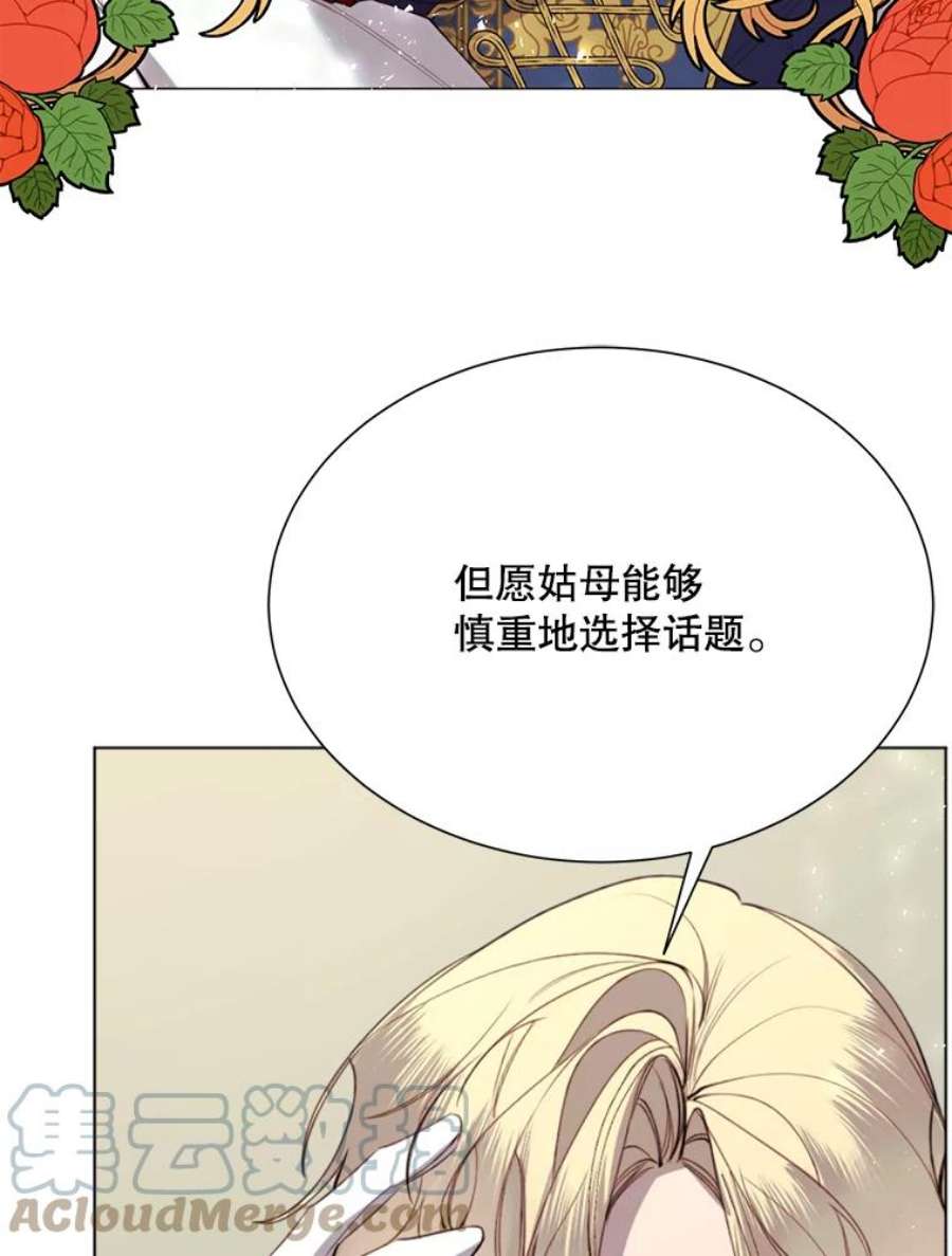 那个恶女需要他28.谈话