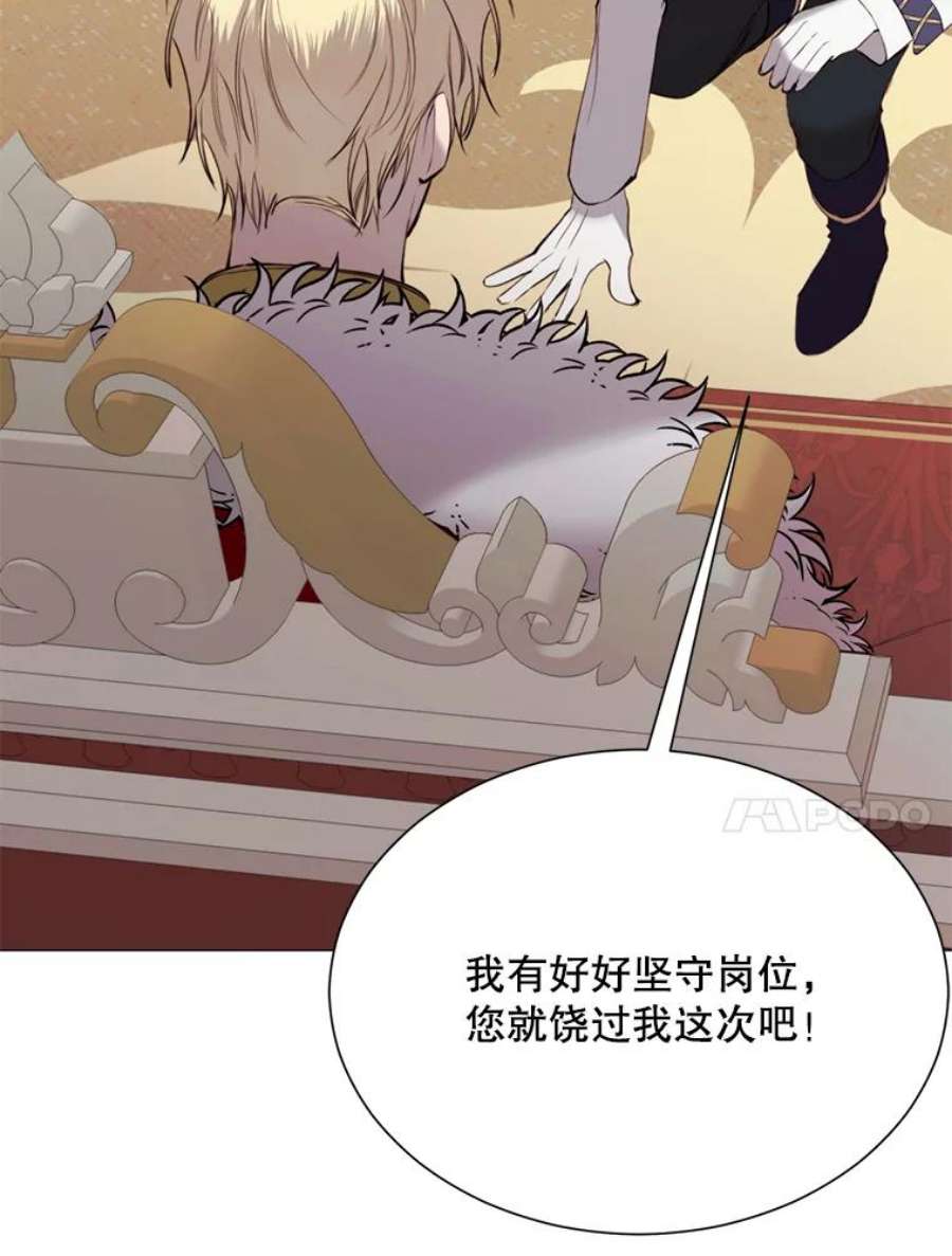 那个恶女需要他28.谈话