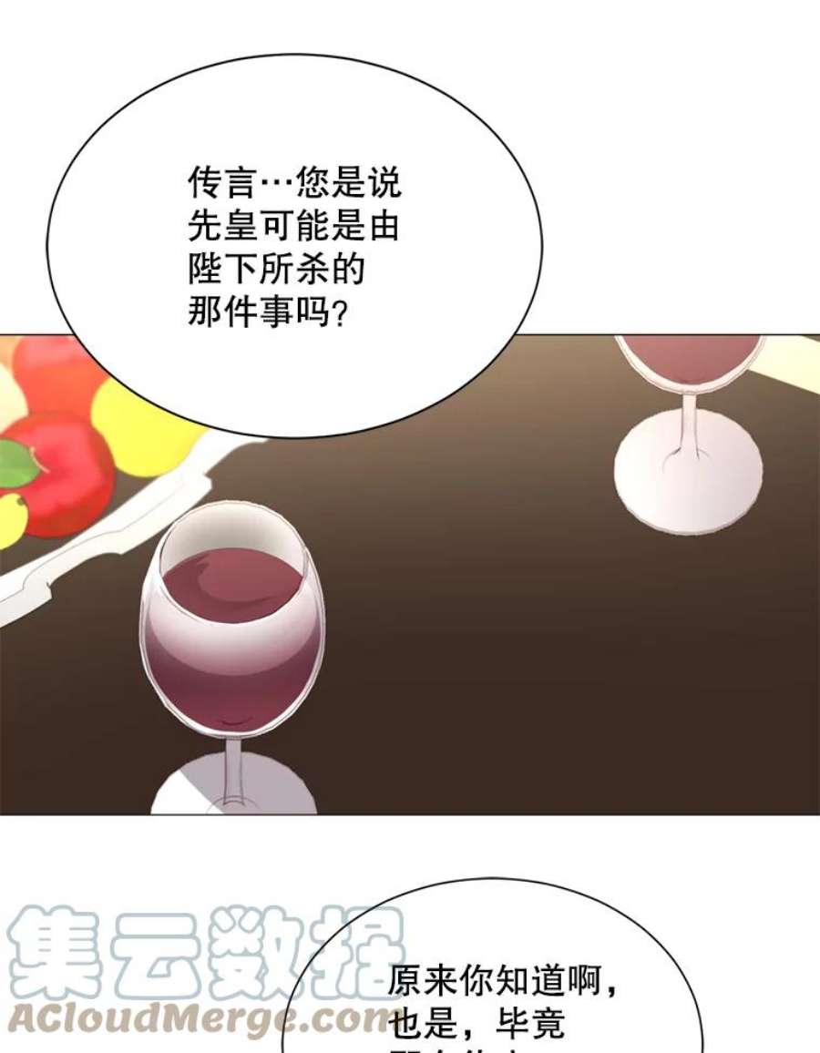 那个恶女需要他28.谈话