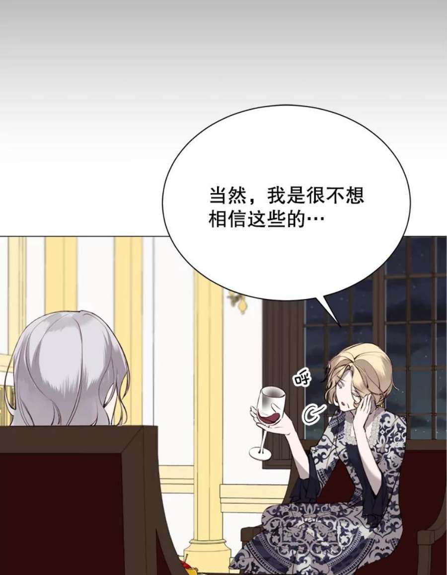 那个恶女需要他28.谈话