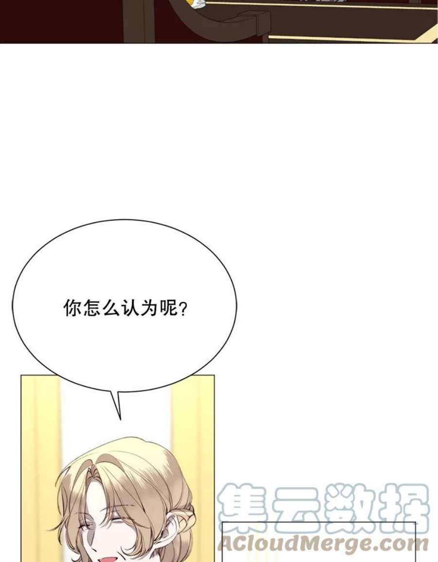 那个恶女需要他28.谈话