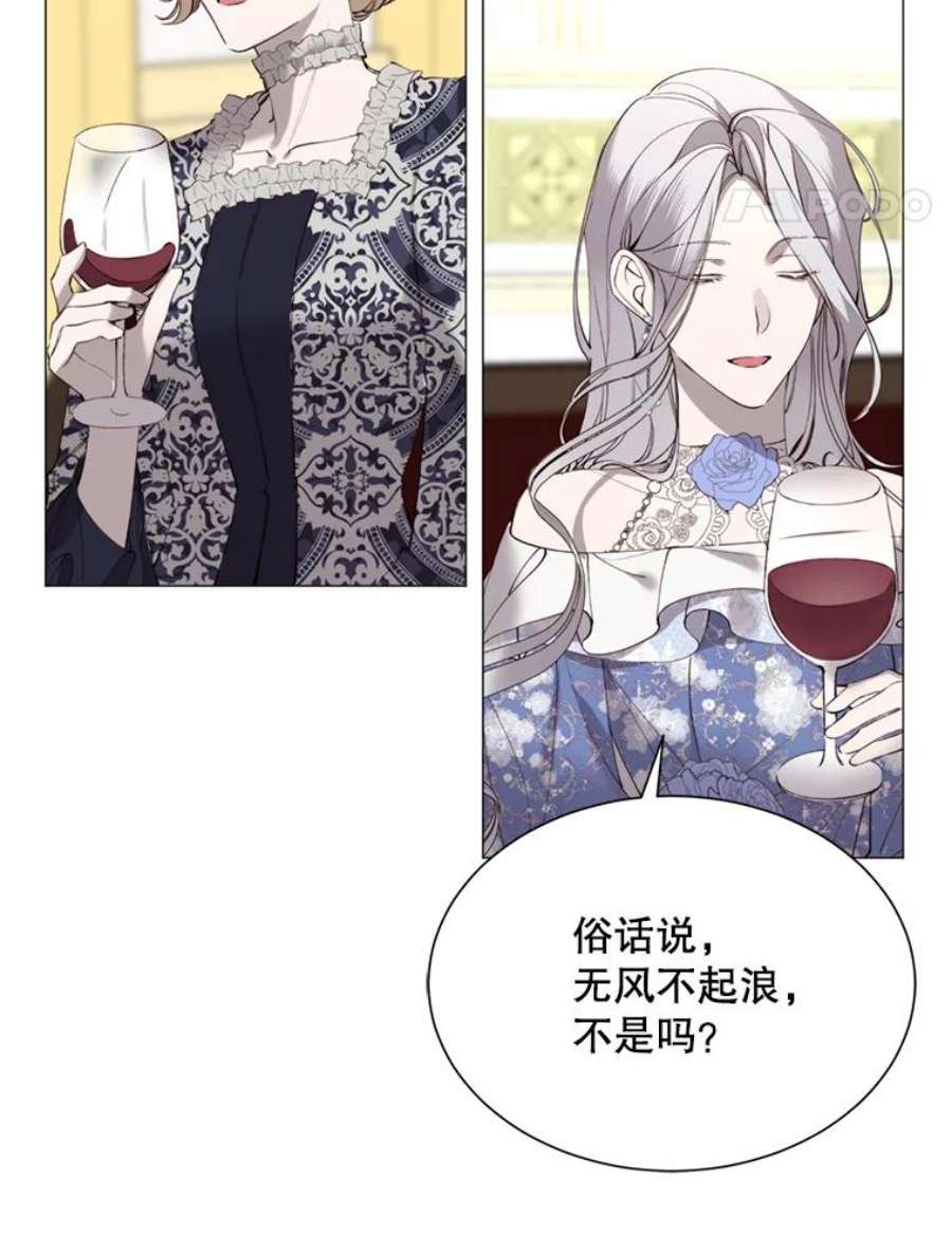 那个恶女需要他28.谈话