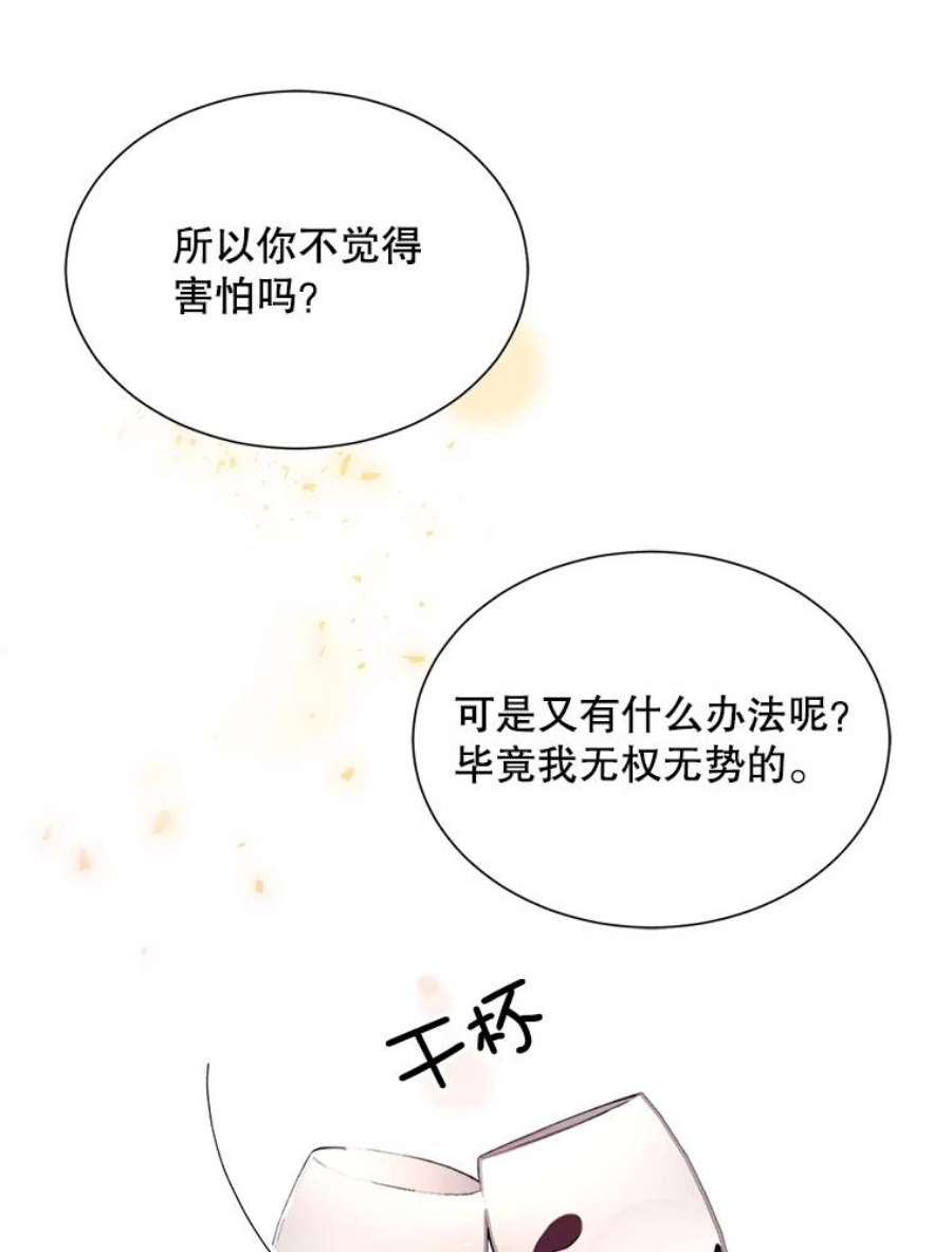 那个恶女需要他28.谈话