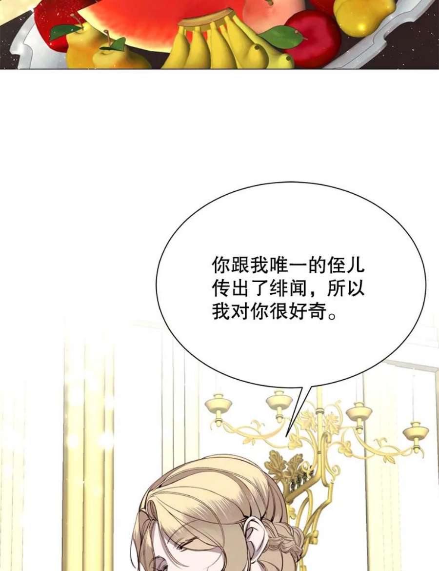 那个恶女需要他28.谈话