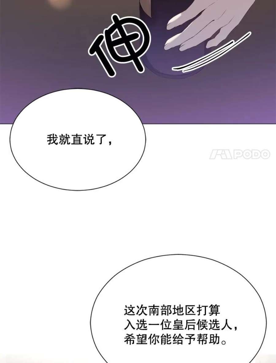 那个恶女需要他28.谈话