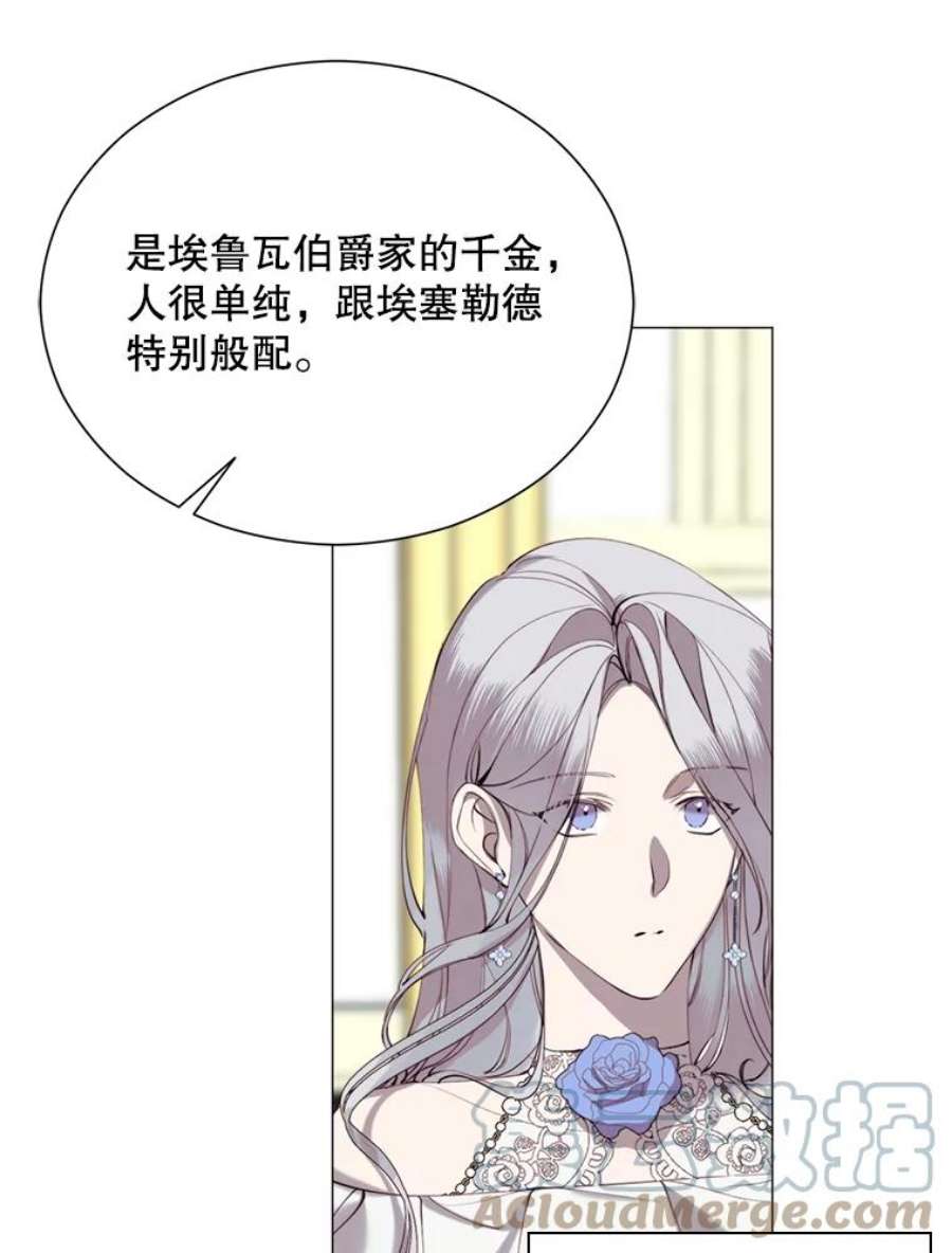 那个恶女需要他28.谈话