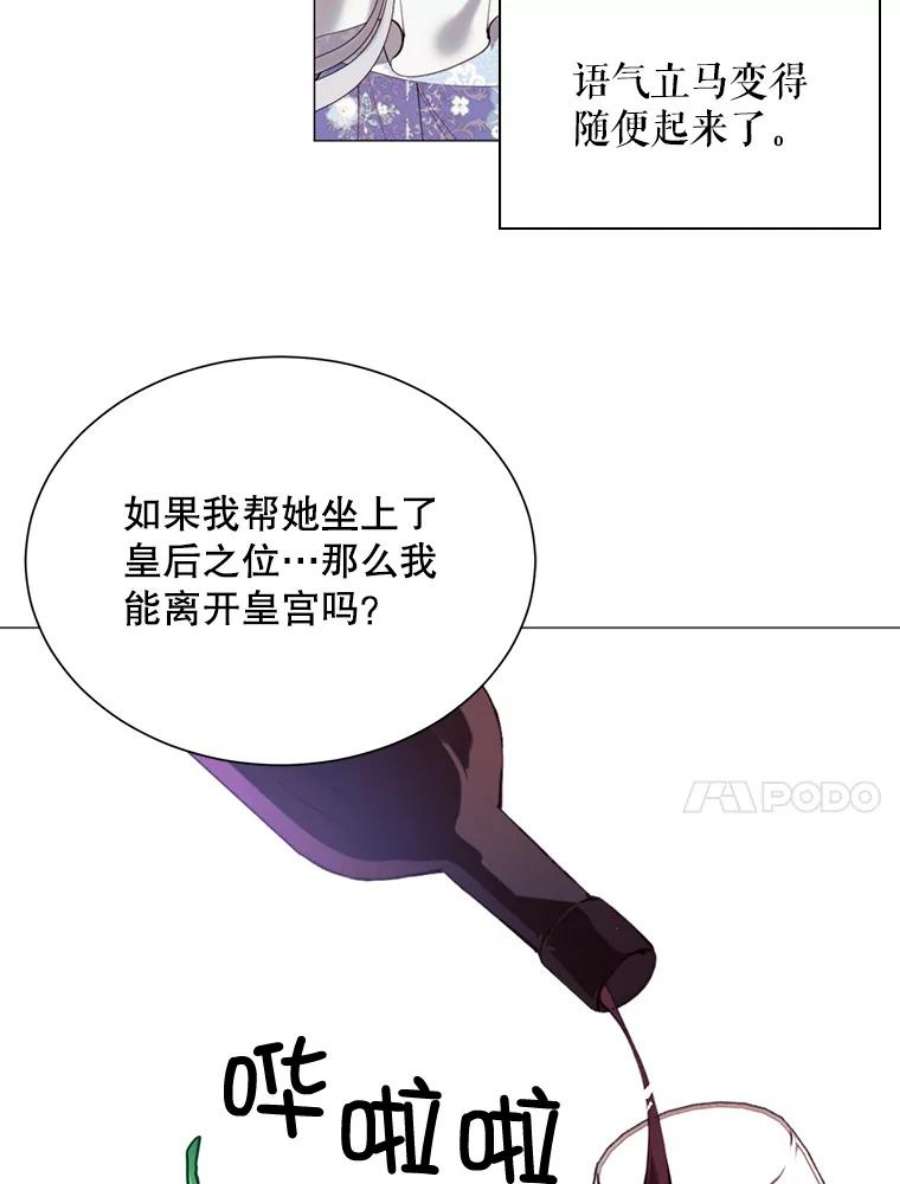 那个恶女需要他28.谈话