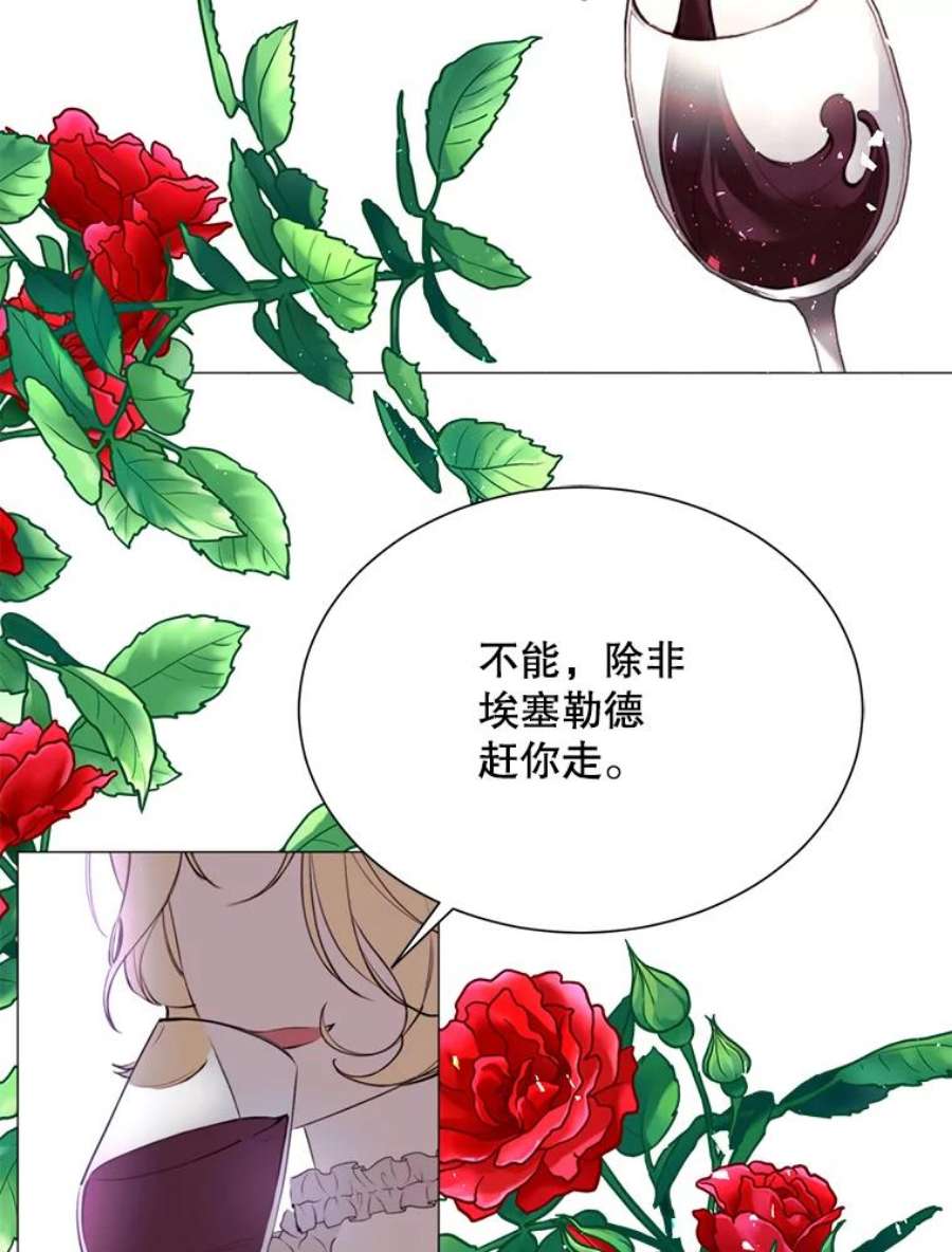 那个恶女需要他28.谈话