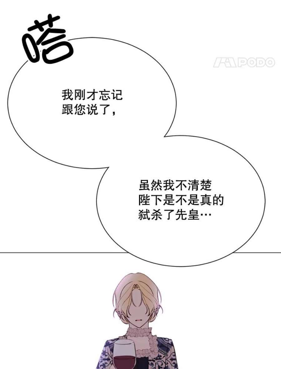 那个恶女需要他28.谈话