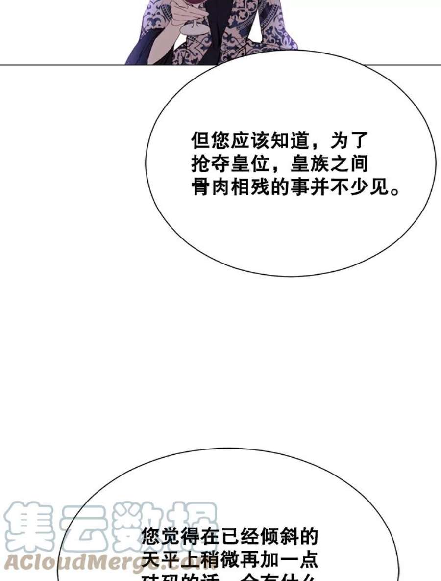 那个恶女需要他28.谈话