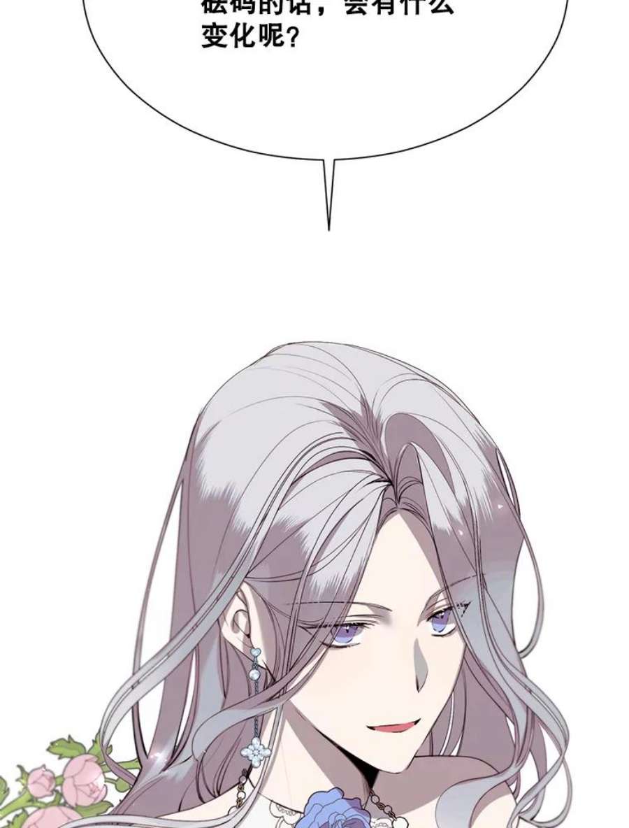 那个恶女需要他28.谈话