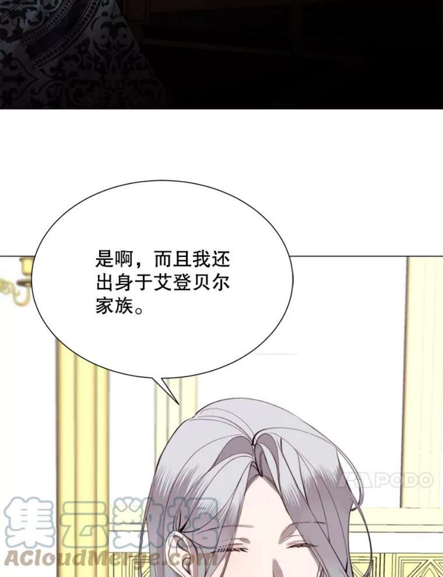 那个恶女需要他28.谈话