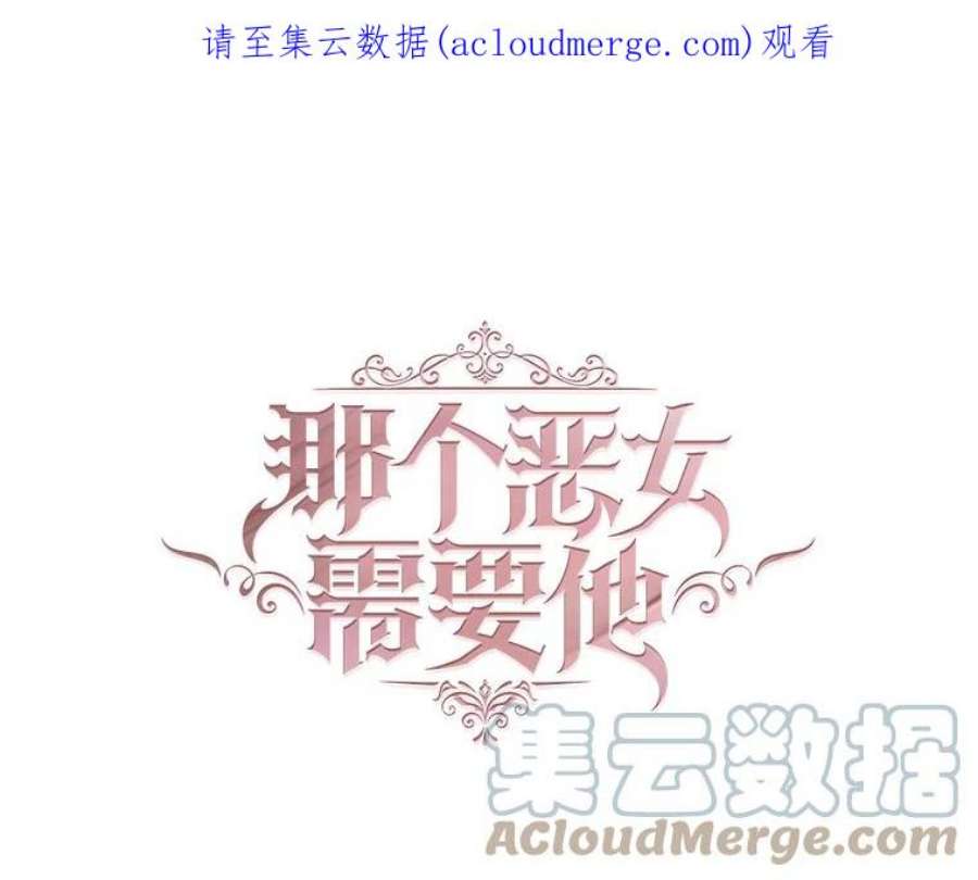 那个恶女需要他29.夜路