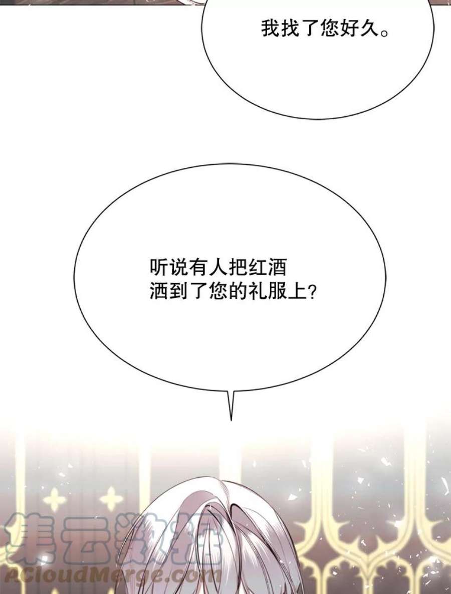 那个恶女需要他29.夜路