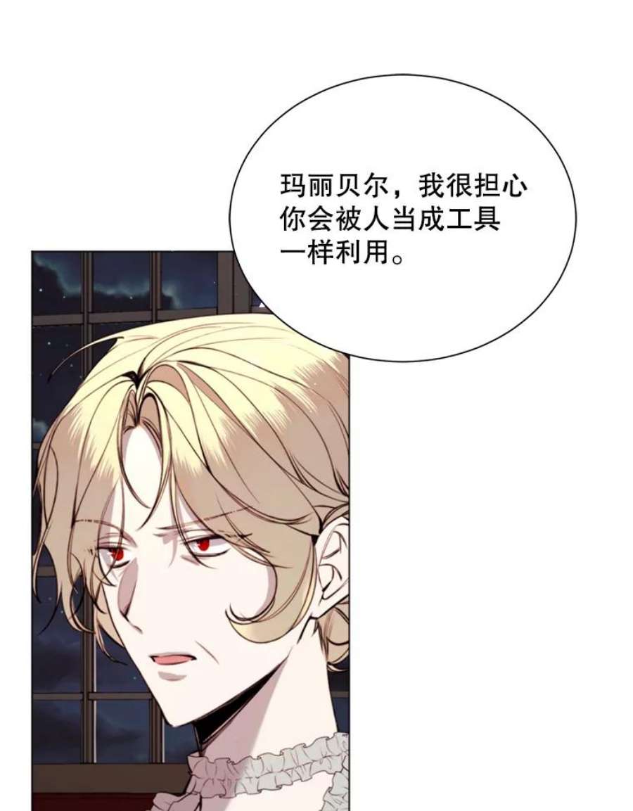 那个恶女需要他29.夜路