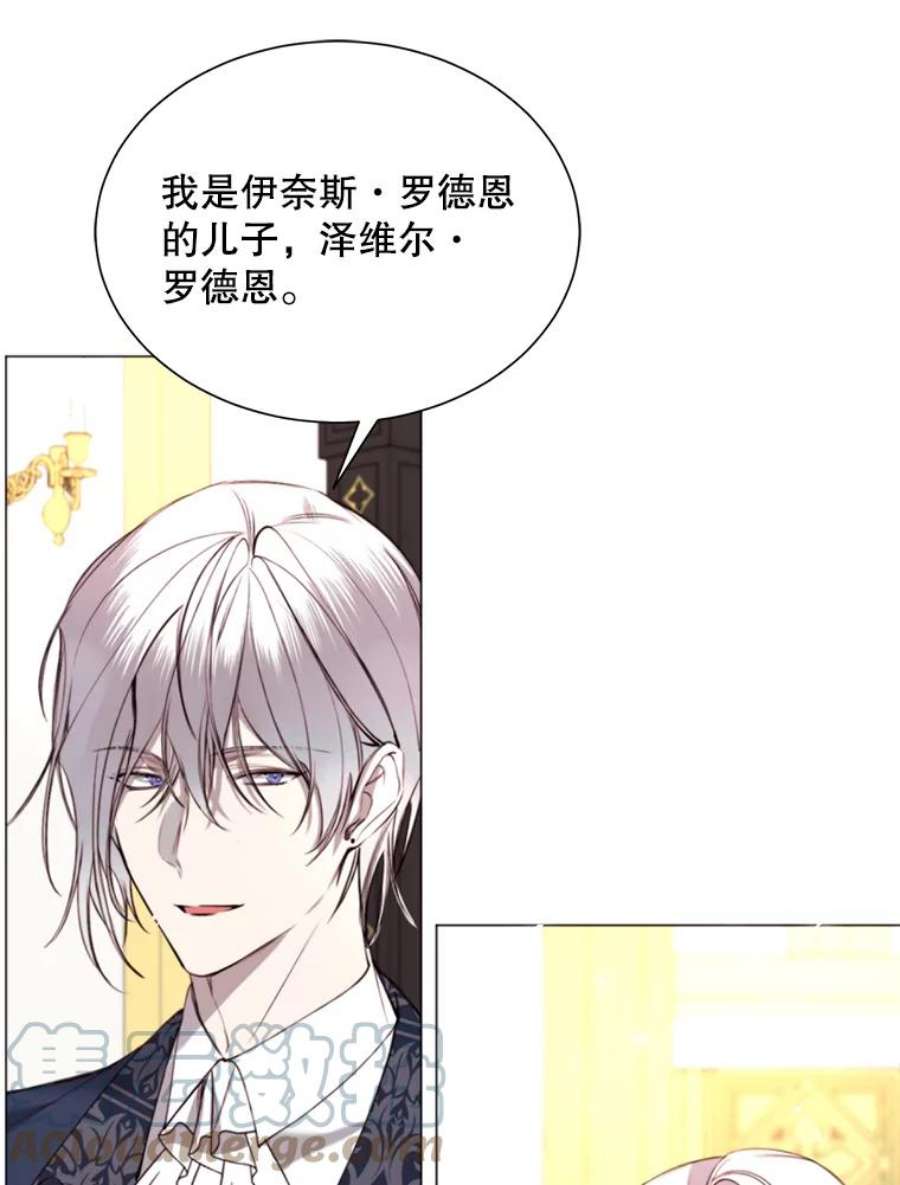 那个恶女需要他29.夜路