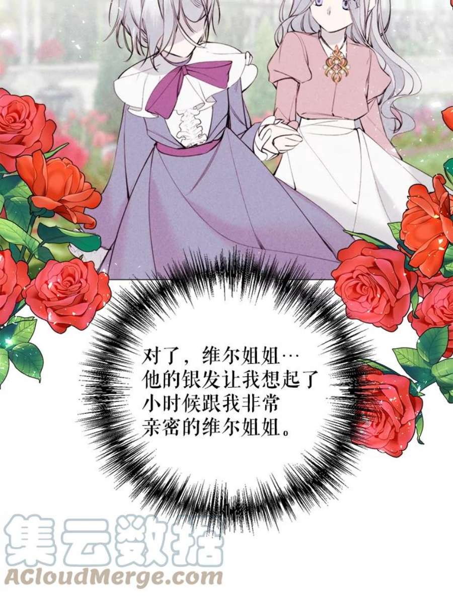 那个恶女需要他29.夜路