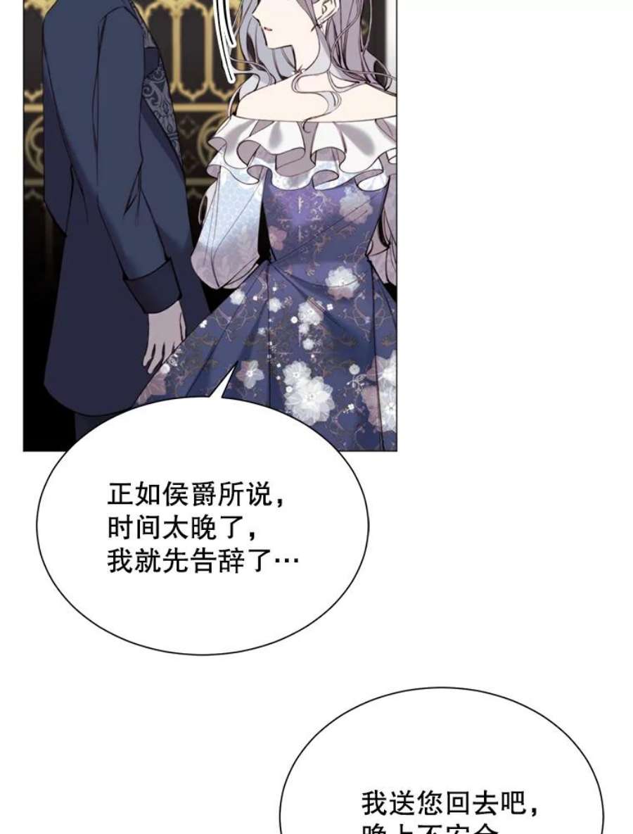 那个恶女需要他29.夜路