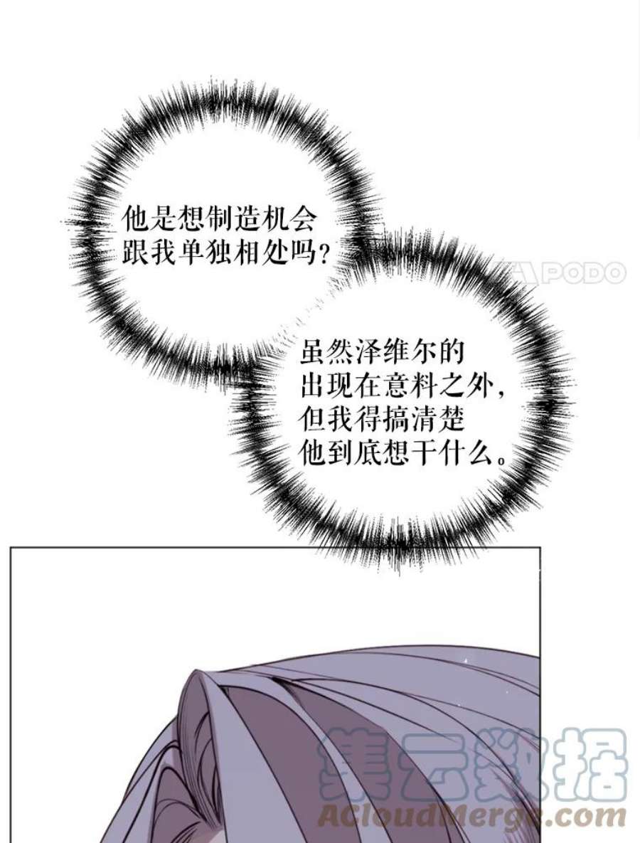 那个恶女需要他29.夜路