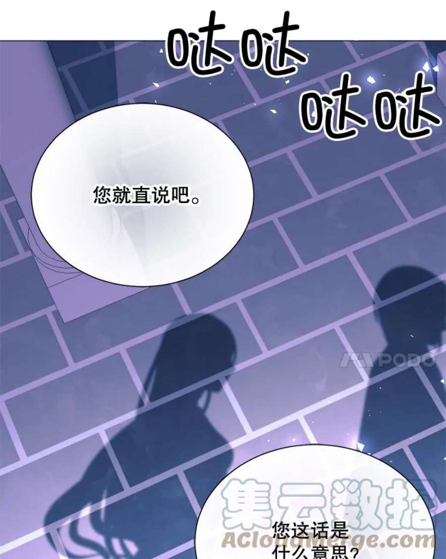 那个恶女需要他29.夜路