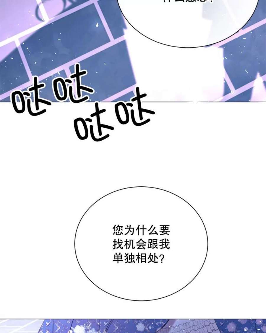 那个恶女需要他29.夜路