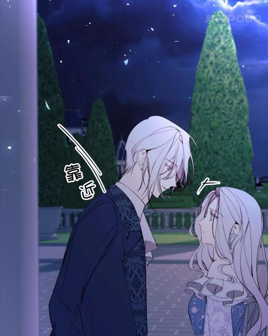 那个恶女需要他29.夜路