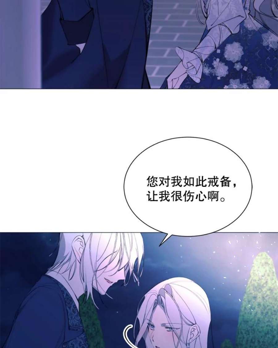 那个恶女需要他29.夜路