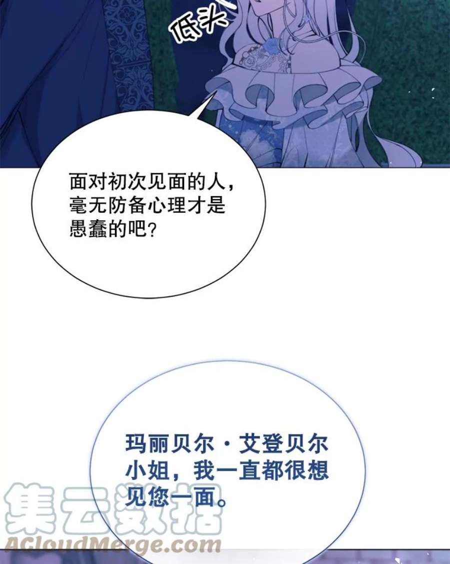 那个恶女需要他29.夜路