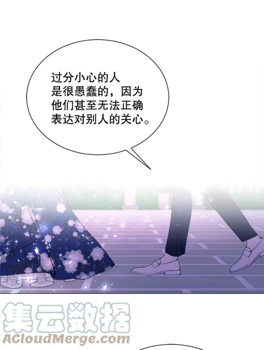 那个恶女需要他29.夜路