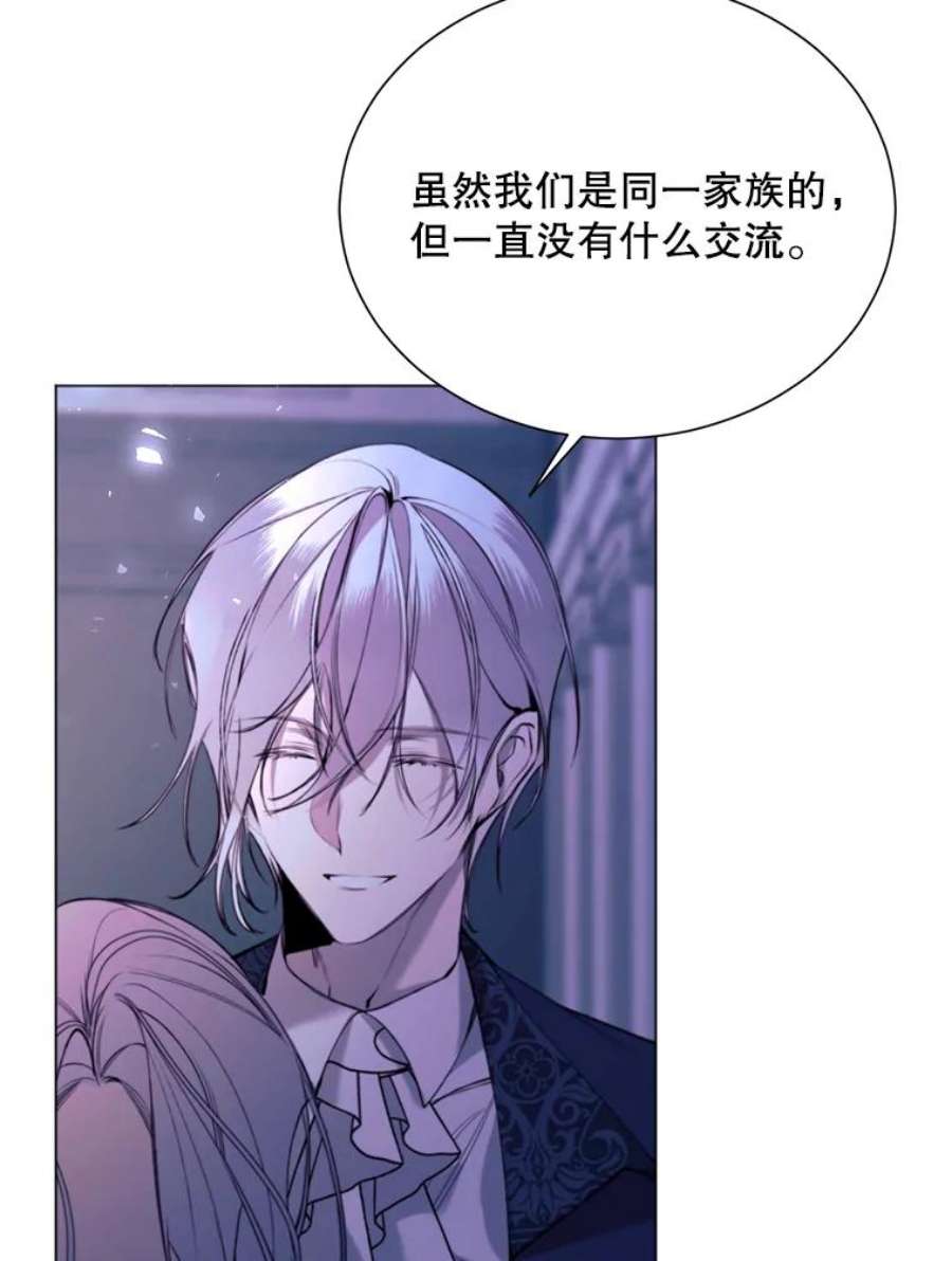 那个恶女需要他29.夜路