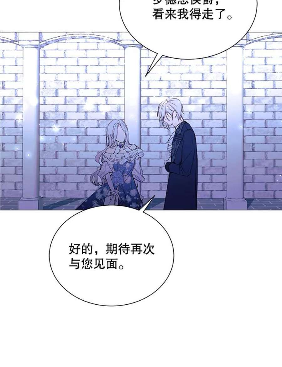 那个恶女需要他29.夜路