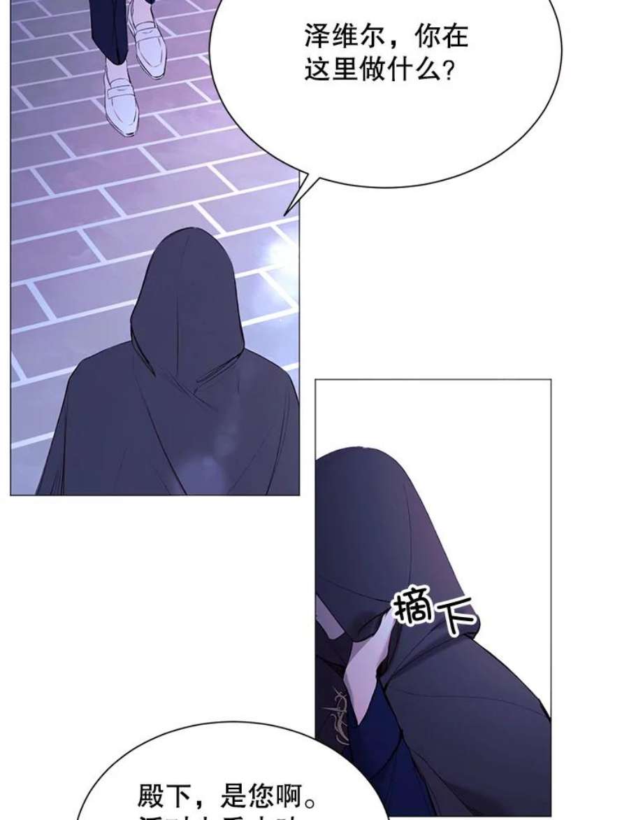 那个恶女需要他29.夜路