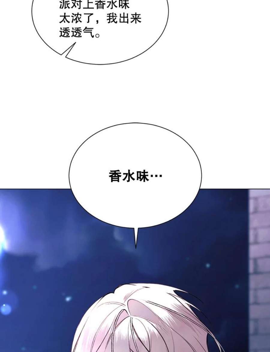 那个恶女需要他29.夜路