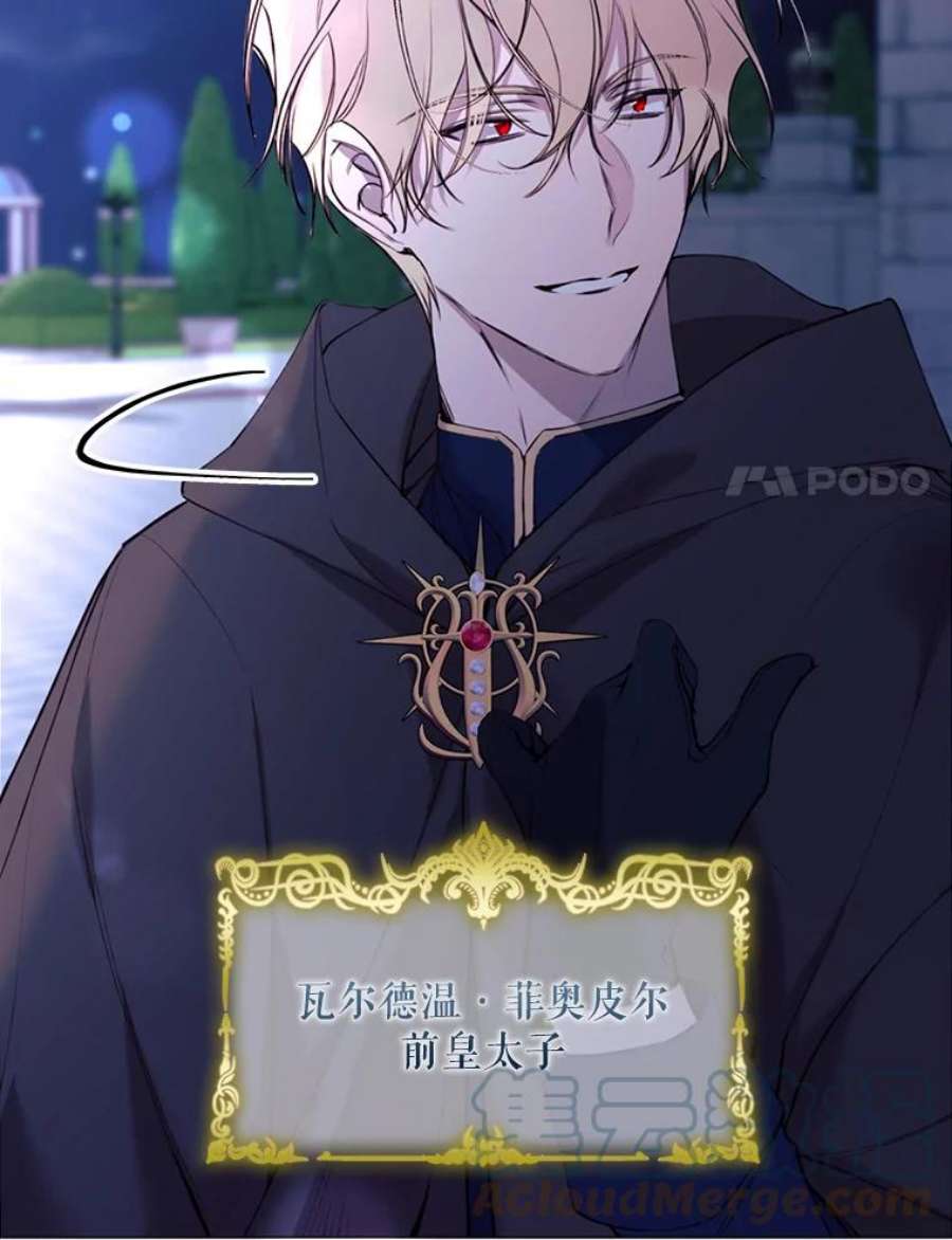 那个恶女需要他29.夜路