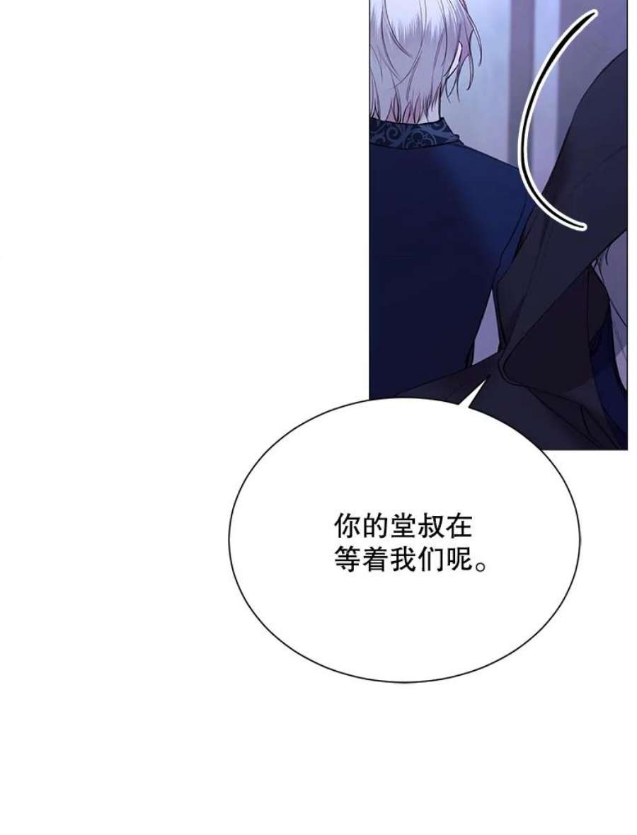 那个恶女需要他29.夜路