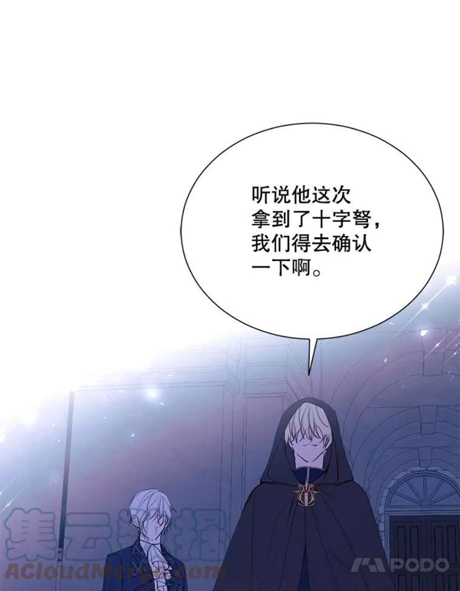 那个恶女需要他29.夜路