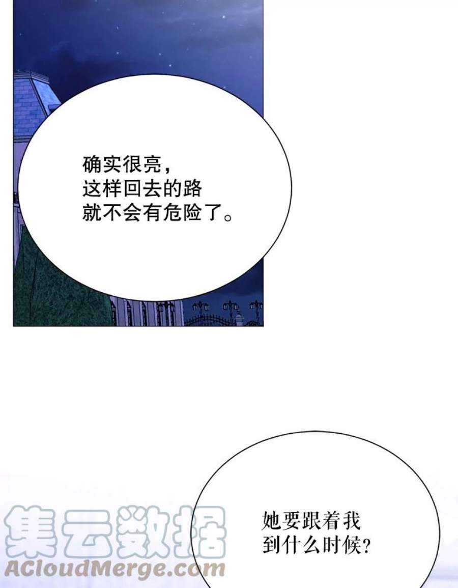 那个恶女需要他29.夜路