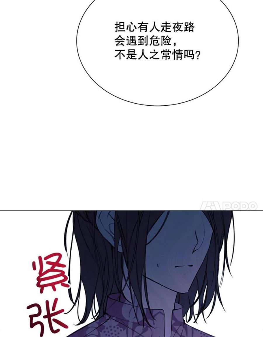 那个恶女需要他29.夜路