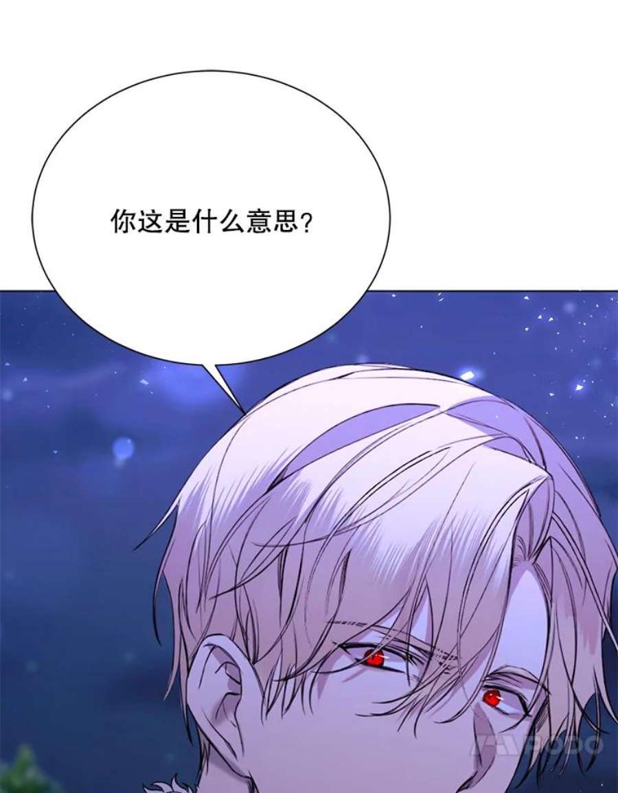 那个恶女需要他29.夜路