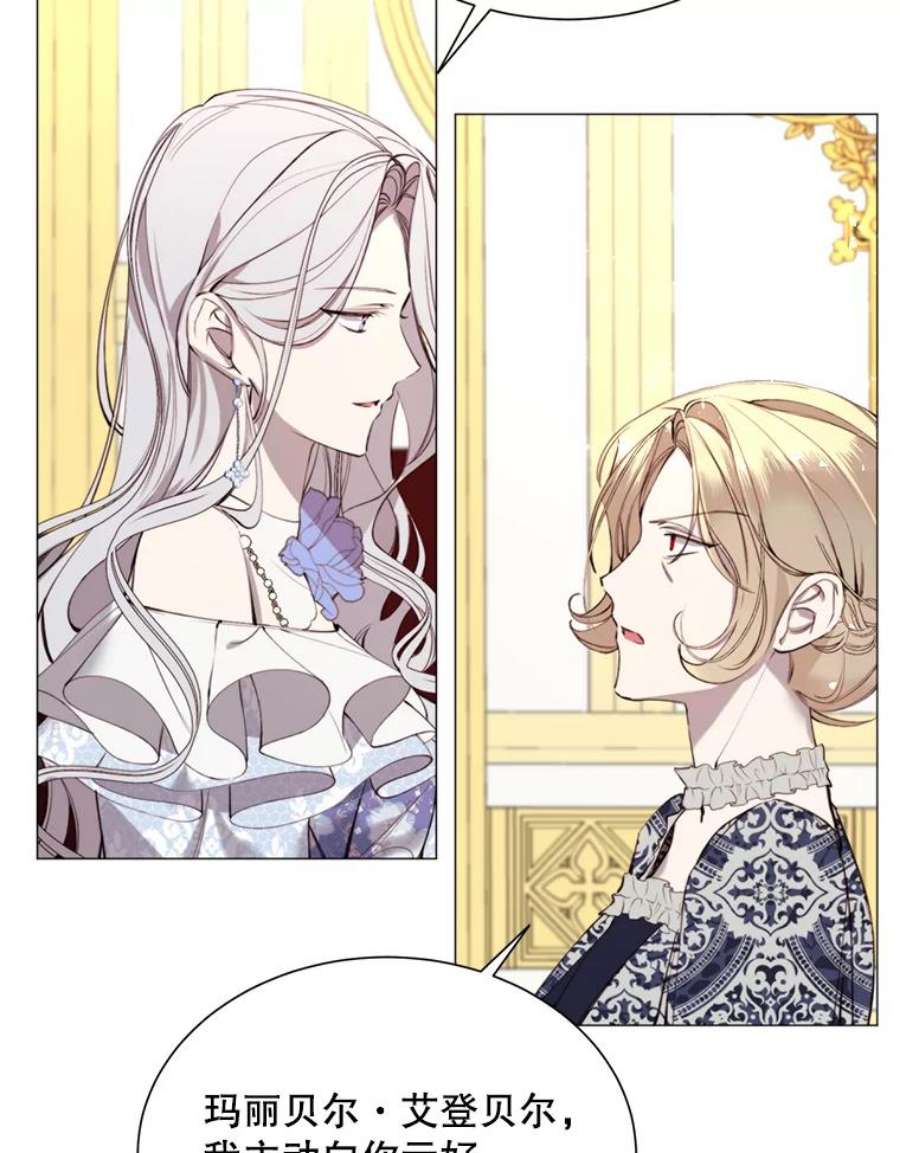 那个恶女需要他29.夜路